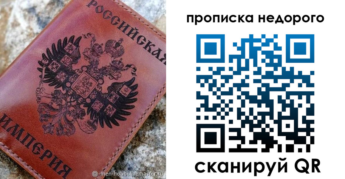 временная регистрация поиск в Партизанске