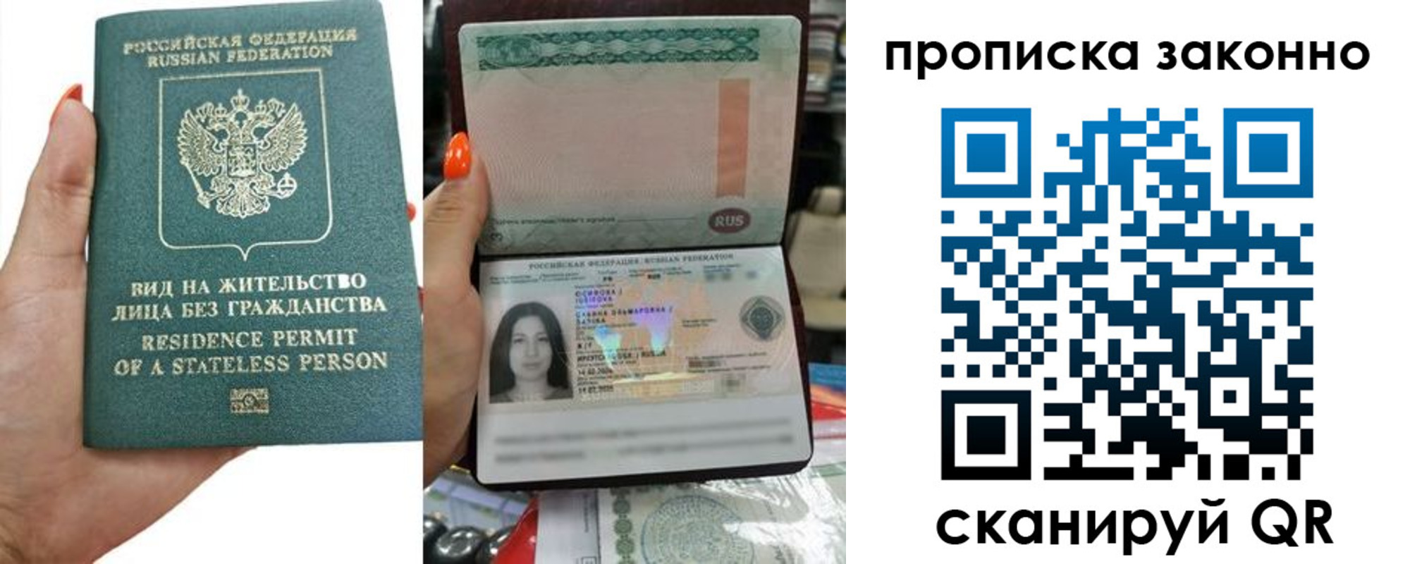 прописка ребенка в Партизанске