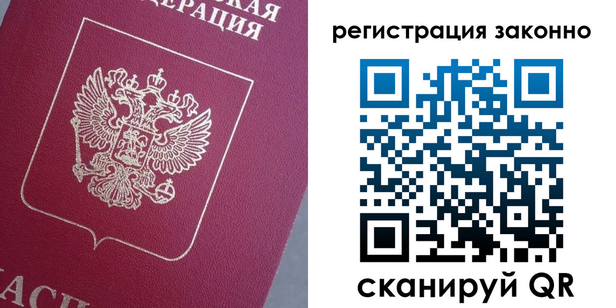 временная регистрация собственник в Партизанске