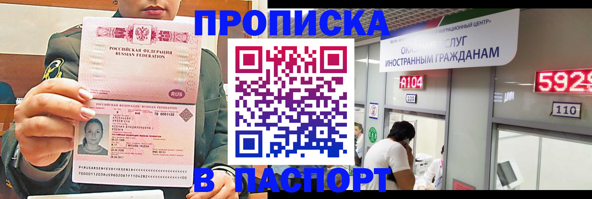 временная регистрация надежно в Партизанске